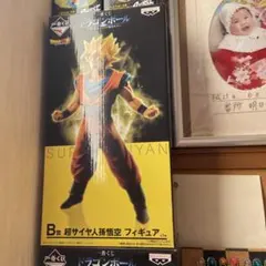 超サイヤ人孫悟空フィギュア B賞 超サイヤ人孫悟空フィギュア B賞 - メルカリ