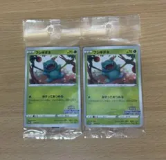 フシギダネ：Pokémon Trading Card Game イラストレーシ…