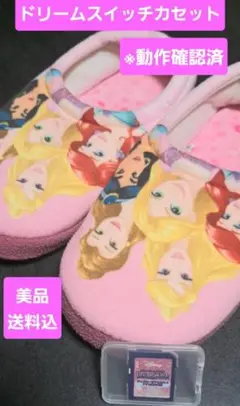 美品　ドリームスイッチ　カセット　ディズニープリンセス&アナと雪の女王　送料込み