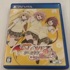【週末値下げ】To LOVEる ダークネス バトルエクスタシー PSVita
