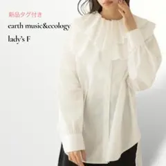 【新品】定価4499円⭐︎アースミュージック／ラッフルフリルチュニックブラウス