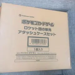 ポケモンカードゲーム ロケット団の栄光 アタッシュケースセット　箱に穴あり