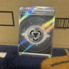 基本鋼エネルギー SRのサムネイル
