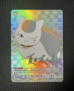 ヴァイスシュヴァルツブラウ 美味しいお菓子にご満悦 ニャンコ先生 SSP