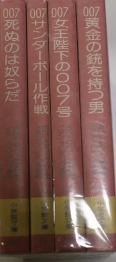 2026年最新】さいとうたかを 007の人気アイテム - メルカリ