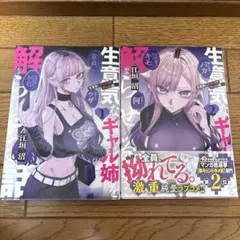 2026年最新】生意気なギャル姉を解らせる話の人気アイテム - メルカリ