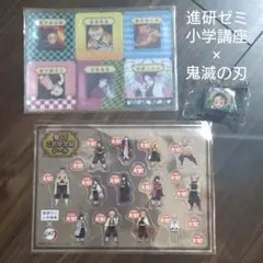 【鬼滅の刃】進研ゼミ小学講座学習ごほうびキャンペーンプレゼント