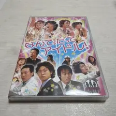 88.11.2 シブがき隊解隊コンサート DVD - メルカリ