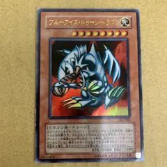 遊戯王　ブルーアイズ・トゥーン・ドラゴン　ウルトラ　DL1 デュエリストレガシー