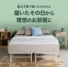 折りたたみ式 セミダブルベッドフレームのサムネイル