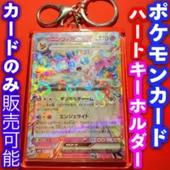 ポケカ ポケモンカード キーホルダー セット ハート ニンフィアex