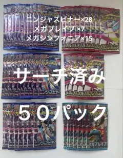 ポケカ バラパック 72パック サーチ済み 未開封 ニンジャスピナー他