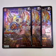 【翌日発送】キャンベロ <レッゾ.Star> 3枚　キャンベロレッゾStar