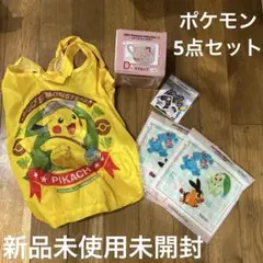 新品未開封】ポケモン グッズ5点セット 一番くじ景品＆映画ココ限定エコバッグ