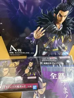 S*ー様 キングダム　1番くじ　桓騎　A賞 F賞 H賞