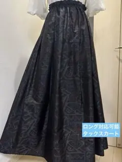 No. 450 大島紬着物リメイク6枚剥１２本タックスカートウエストゴム