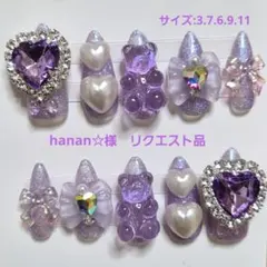 hanan☆様　リクエスト2点　キッズネイル♡