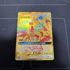 PSA10 ファイヤー& サンダー&フリーザーGX 226/173 UR ファイヤー＆サンダー＆フリーザーGX 226/173 UR｜トレファクONLINE