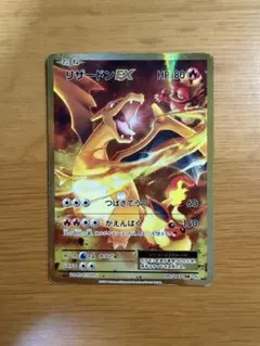 【ARS AU 真贋鑑定】リザードンEX SR 090/087 ARS AU 真贋鑑定】リザードンEX SR 090/087 - メルカリ