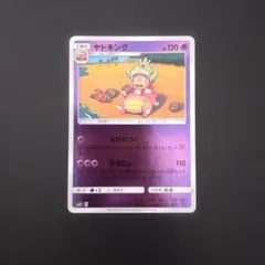 ヤドキング SM2+ 新たなる試練の向こう 023/049 - メルカリ