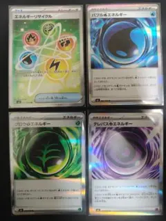 【ポケモンカード】エネルギーカード4種 SR1枚R3枚＋ミステリーガーデンSR