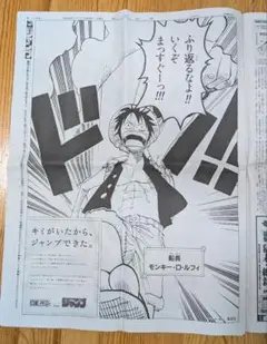 朝日新聞 2009年12月4日 ONE PIECE　ワンピース　広告