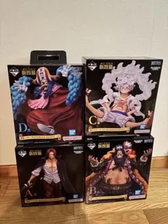 ワンピース 一番くじ 新四皇 フィギュア 4体セット