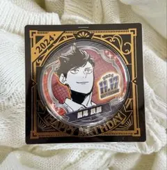 黒尾鉄朗2024版バースデイ缶バッジ