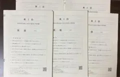 Kanagawa V 神奈川県高校入試学力検査対策　予想問題5教科5回分