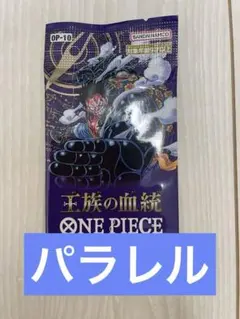 2026年最新】ワンピース 王族の血統 box未開封の人気アイテム - メルカリ