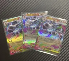 メガリザードンex RR 3枚セット