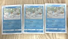 アローラロコン ミラー 022/114 GXバトルブースト 4枚セット ポケカ
