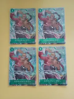 ONE PIECE カードゲーム スクラッチメン・アプー　EB01-015 4枚