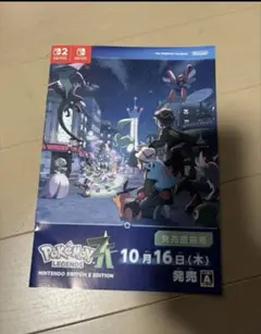 ポケモン　ミライドン　コライドン