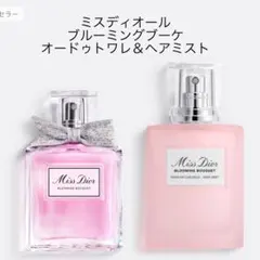 美品 ミス ディオール ブルーミング ブーケ 100ml ハンドクリーム