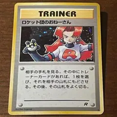 【旧裏】ロケット団のおねーさん おまけつきのサムネイル