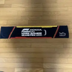 F1 ホンダ 日本グランプリ 2022 タオル 未使用品