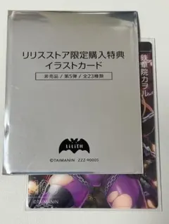 リリスストア 対魔忍イラストカード第5弾 ノーマルNO.103 心願寺紅