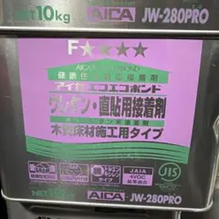 AICA エコエコボンド JW-280PRO 10kg 即日発送 1缶 - メルカリ