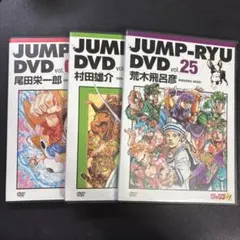 2025年最新】ジャンプ流の人気アイテム - メルカリ