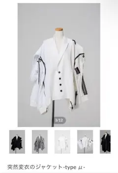 2025年最新】hazama その他の人気アイテム - メルカリ