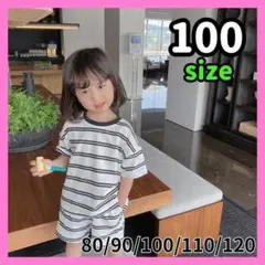 セットアップ 半袖 上下　Tシャツ 韓国 女の子　男の子　白　ホワイト　100
