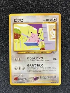 ポケモンカードVS アカネのピクシー 014/141 6s - メルカリ
