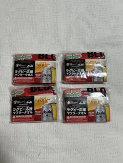 ラグビーワールドカップ2023 マフラータオル 4枚セット