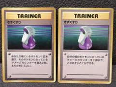 オレンジジュース様専用【初版 マークなし】きずぐすり ＆ ウィンディ