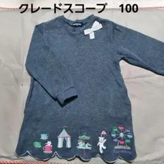 V40☆クレードスコープのワンピース☆100☆遊園地の刺繍