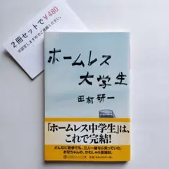 カモミール様 リクエスト 2点 まとめ商品