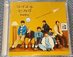 コイスルヒカリ / なにわ男子 (初回生産限定盤)