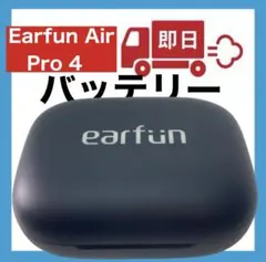 Earfun Air Pro 4【ブラック・充電ケース】②のサムネイル