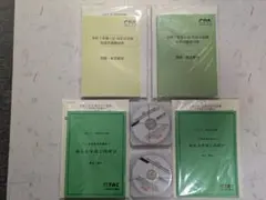 2025年最新】tac 公認会計士の人気アイテム - メルカリ